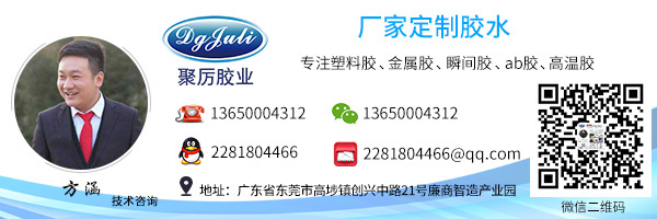 水晶饰品粘接案例 水晶饰品行业专用透明环氧AB胶-聚力胶水